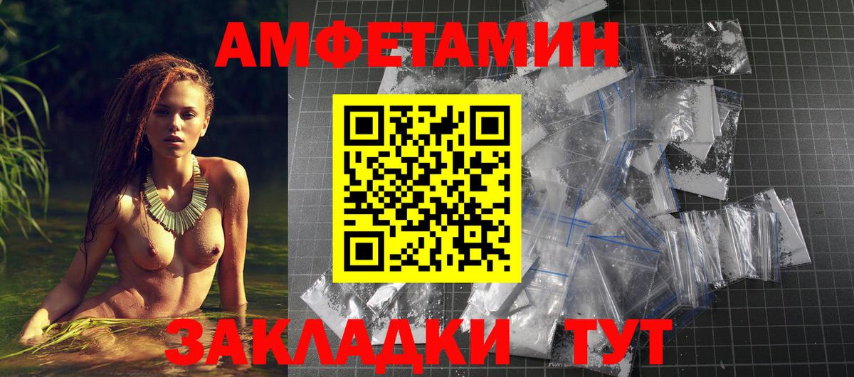 АМФ  Вход с VPN  Назарово  АМФЕТАМИН Розовый 