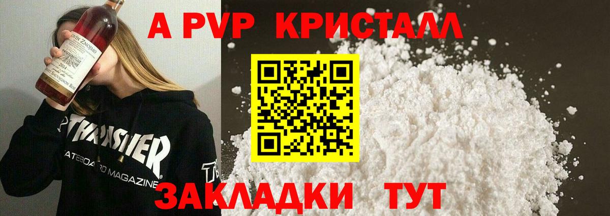 Альфа ПВП СК  цена наркотик  Назарово  Вход с VPN  Alfa_PVP  А ПВП кристаллы  Alpha PVP мука 