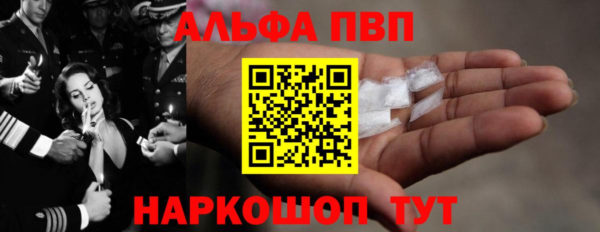 A-PVP Соль Назарово