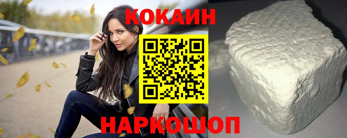 Назарово  COCAIN FishScale  Вход с VPN  КОКАИН 97% 