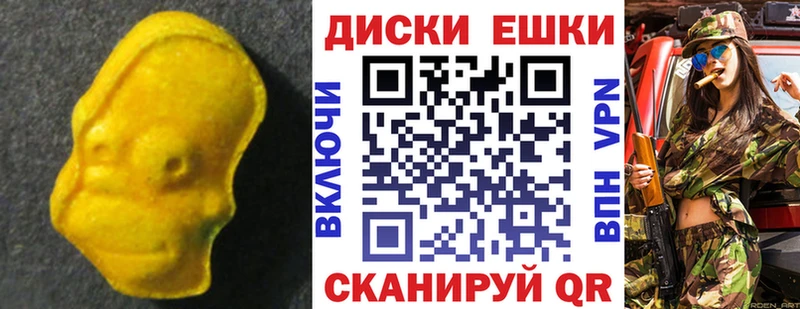 ЭКСТАЗИ таблы Назарово