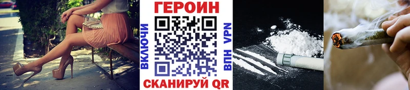 Героин белый закладка shop Telegram Назарово