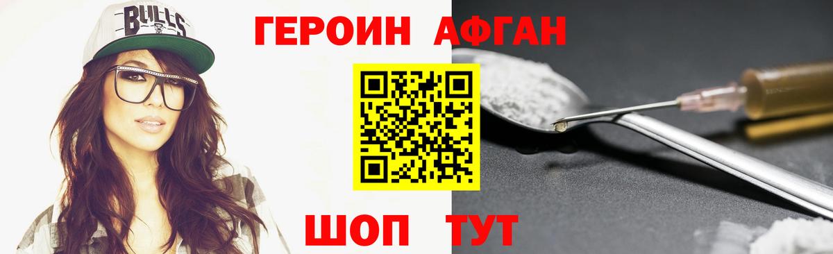 Героин белый  Вход с VPN  Назарово 