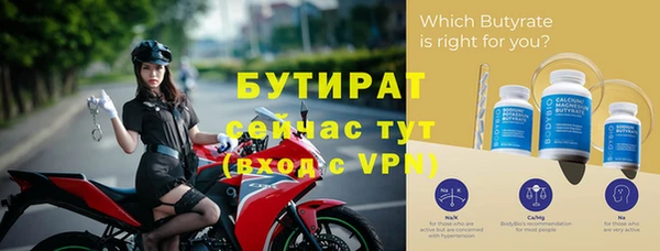 бутират Володарск