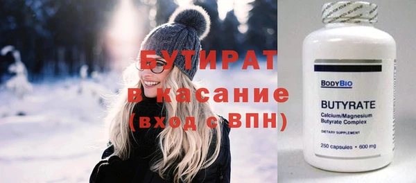 бутират Володарск