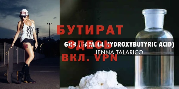 бутират Володарск