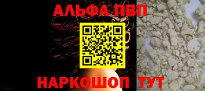 Альфа ПВП Заволжье