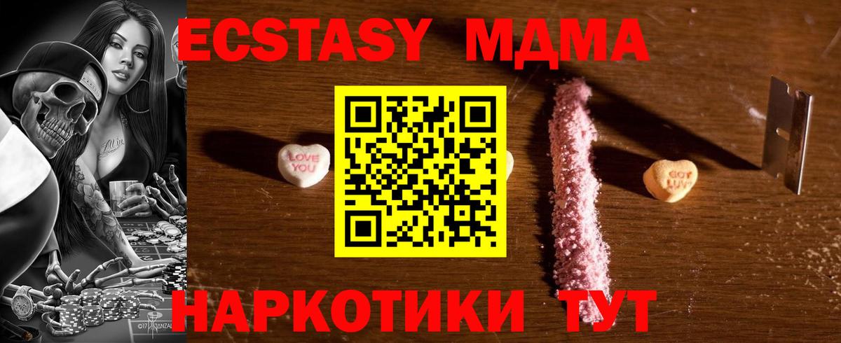 MDMA VHQ  Вход с VPN  MDMA  Назарово 