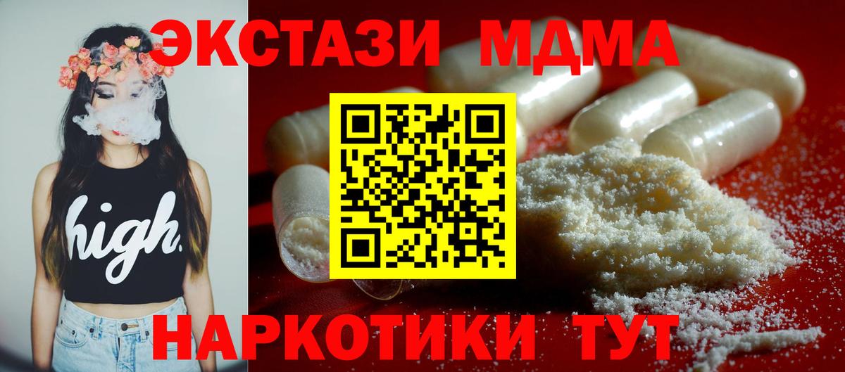 МДМА кристаллы Назарово