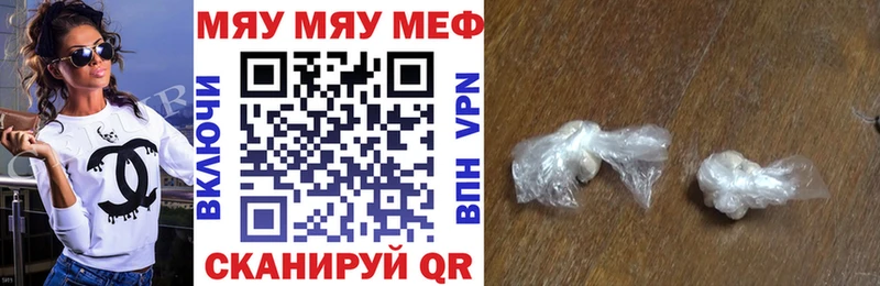 МЯУ-МЯУ 4 MMC  Назарово 