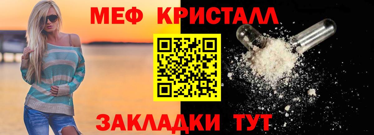 МЕФ кристаллы  Вход с VPN  Меф  Назарово  Мефедрон  хочу   МЕФ мука 