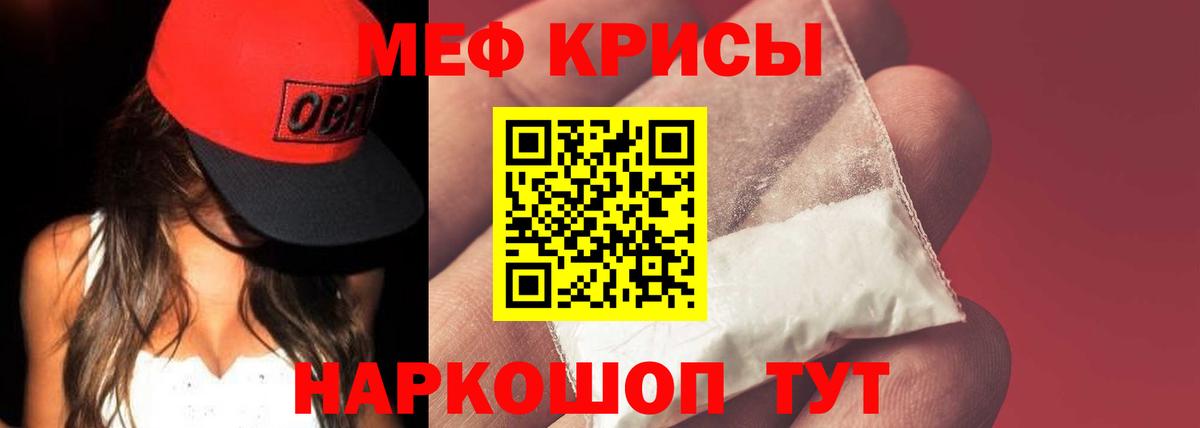 Мефедрон мука Назарово
