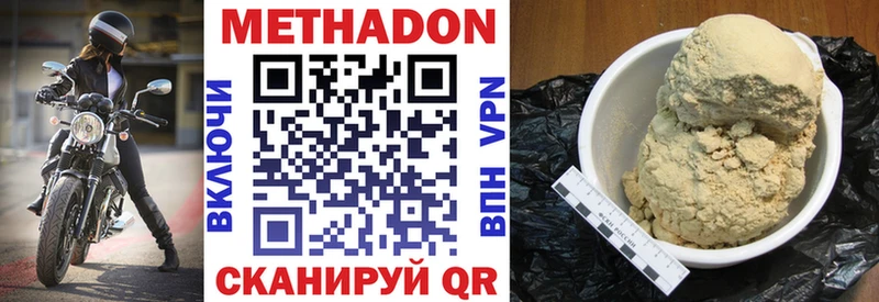 МЕТАДОН кристалл Назарово