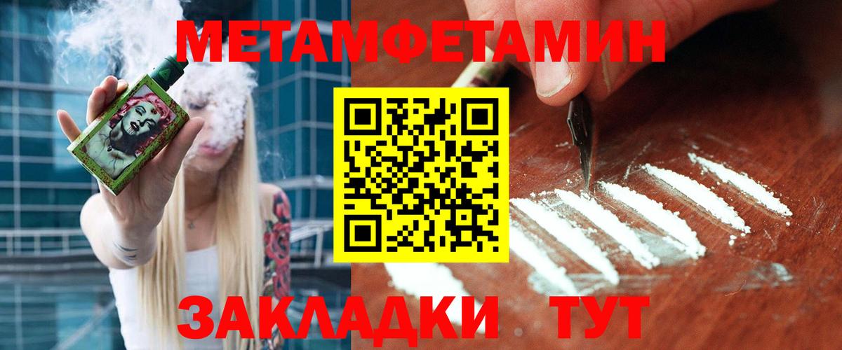Метамфетамин Декстрометамфетамин 99.9%  Вход с VPN  Назарово  Метамфетамин Декстрометамфетамин 99.9% 