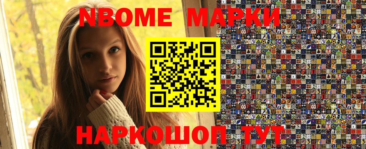 Назарово  Марки 25I-NBOMe 1,5мг  Наркотические марки  Вход с VPN  Марки 25I-NBOMe 1,5мг 
