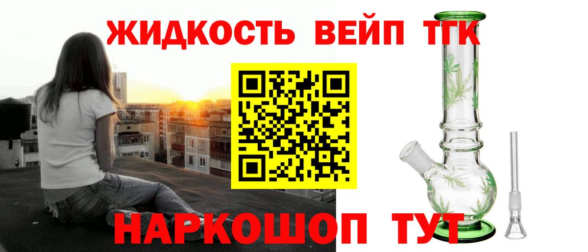 Назарово  где можно купить   Вход с VPN  ТГК концентрат 