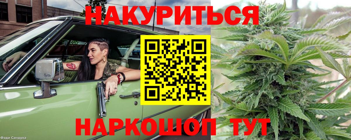 МАРИХУАНА White Widow  Вход с VPN  Назарово  Конопля ГИДРОПОН  МАРИХУАНА OG Kush  Шишки марихуана индика 